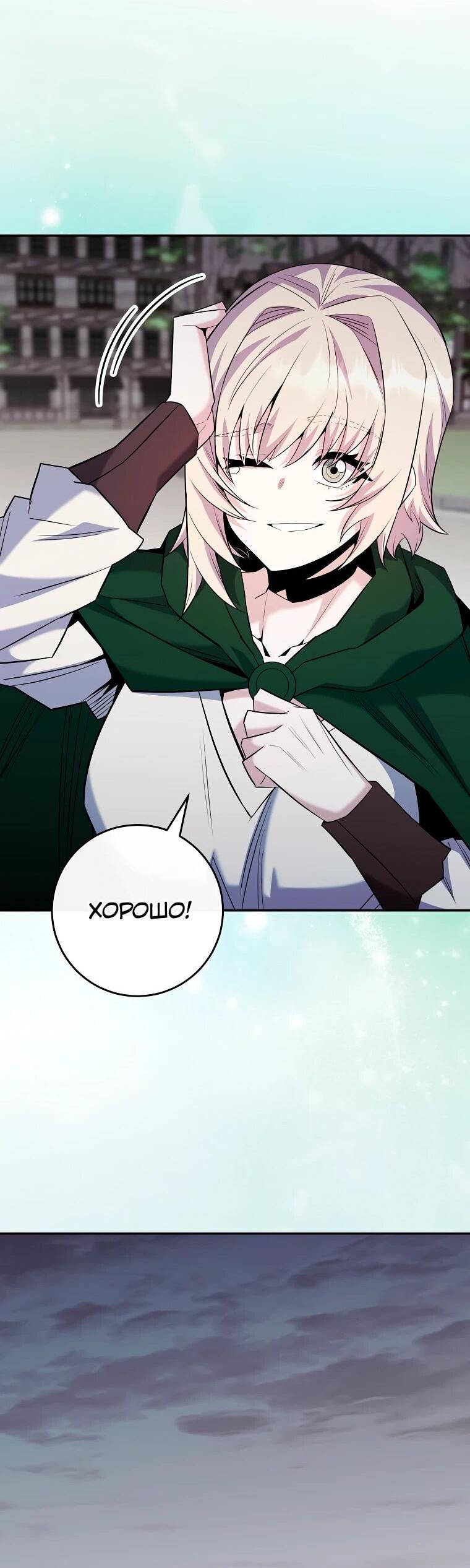 Манга Я переродился в гения из престижной семьи - Глава 86 Страница 52