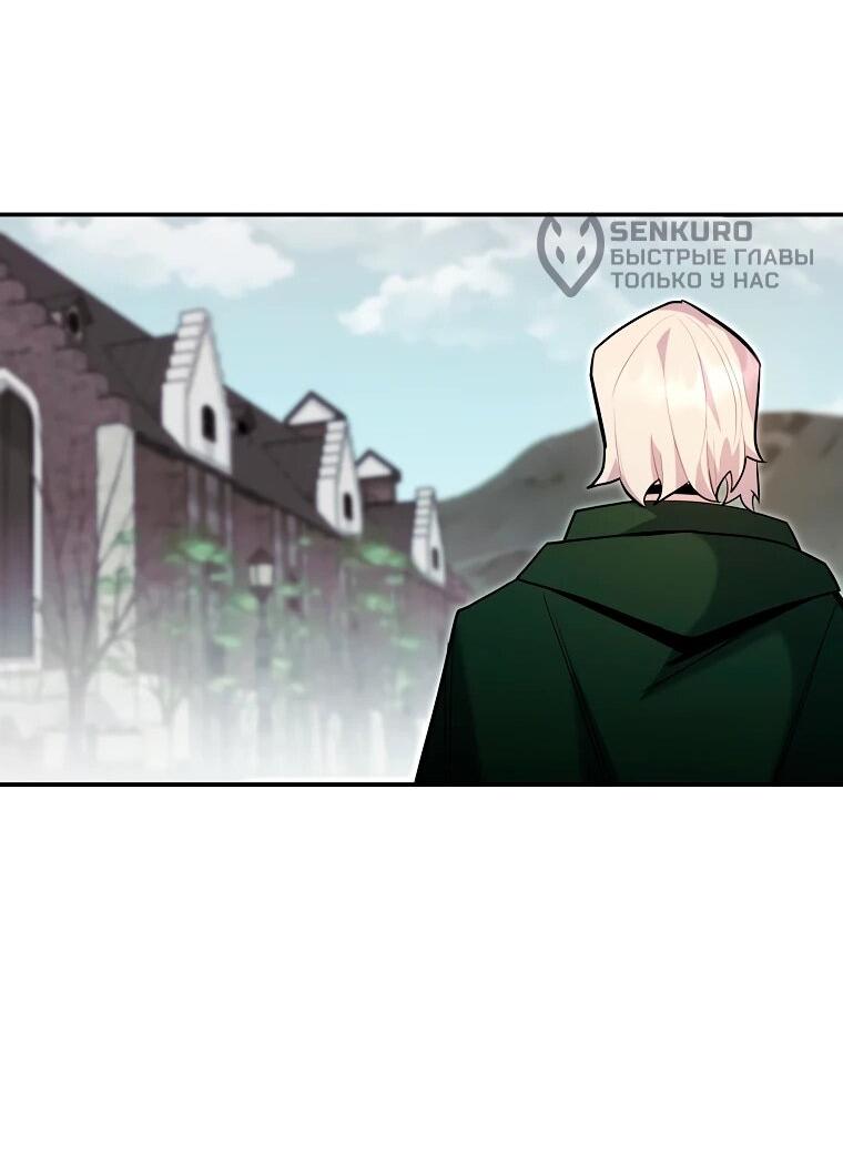 Манга Я переродился в гения из престижной семьи - Глава 86 Страница 46