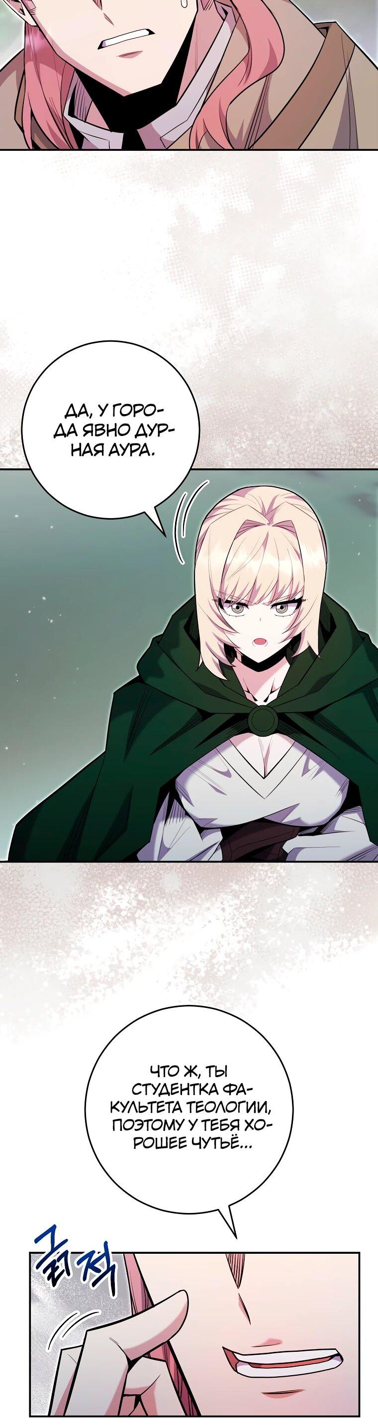 Манга Я переродился в гения из престижной семьи - Глава 86 Страница 6