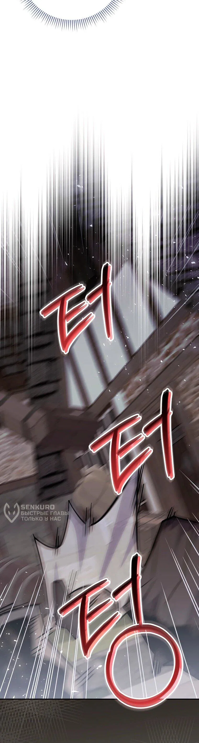 Манга Я переродился в гения из престижной семьи - Глава 86 Страница 58