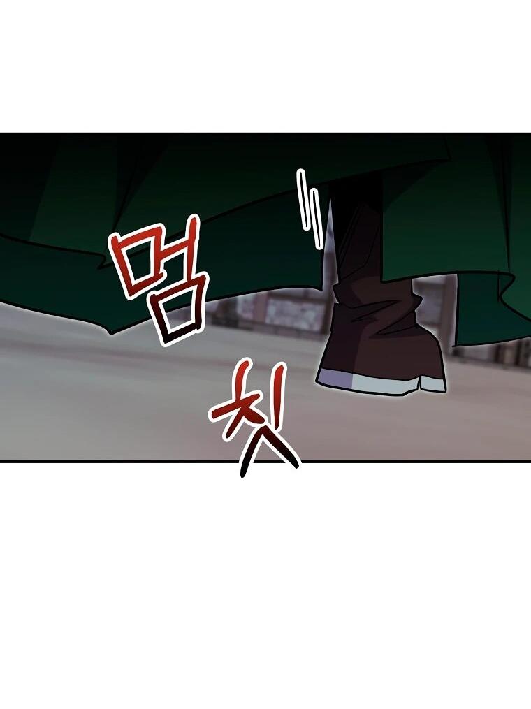 Манга Я переродился в гения из престижной семьи - Глава 86 Страница 50