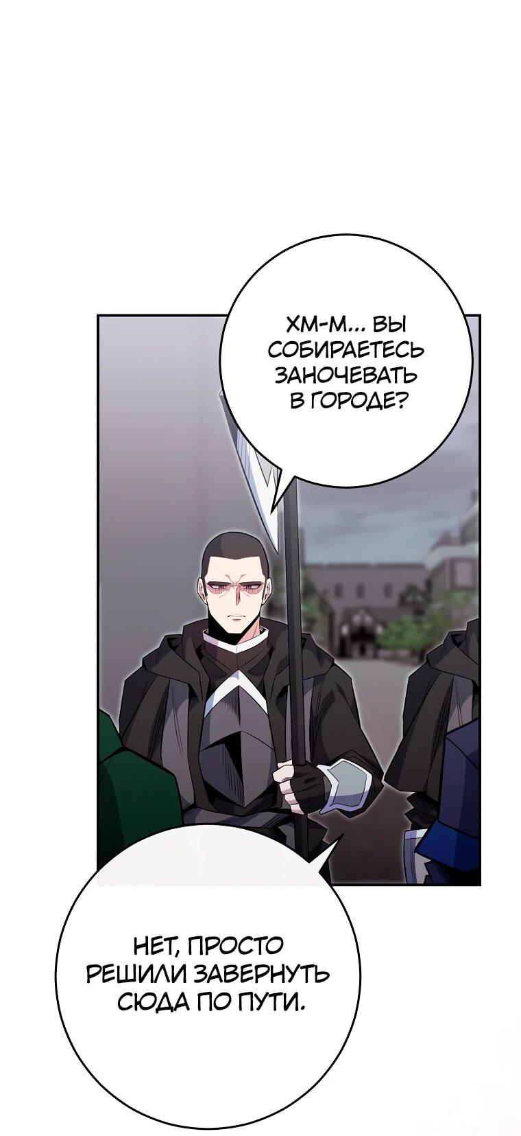 Манга Я переродился в гения из престижной семьи - Глава 86 Страница 16