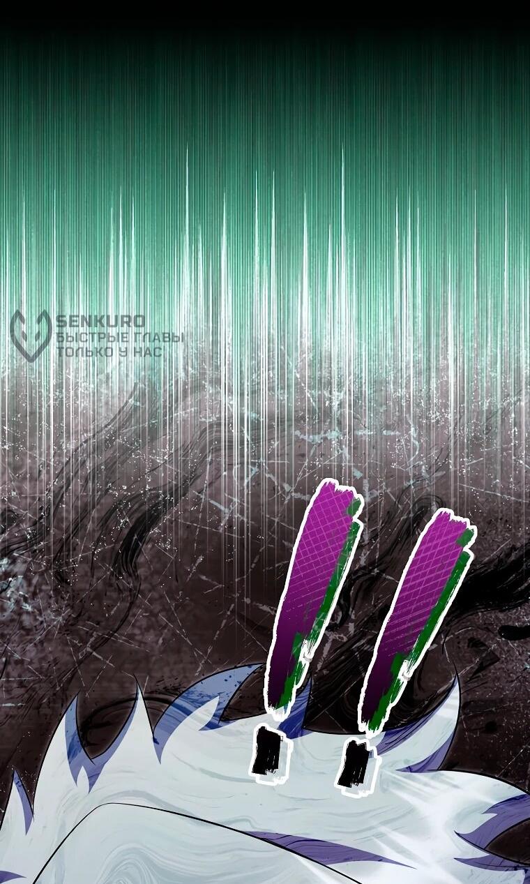 Манга Я переродился в гения из престижной семьи - Глава 86 Страница 29