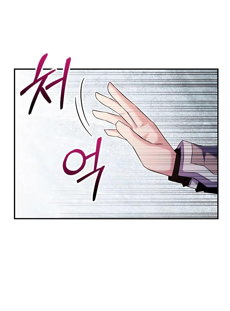 Манга Я переродился в гения из престижной семьи - Глава 86 Страница 13