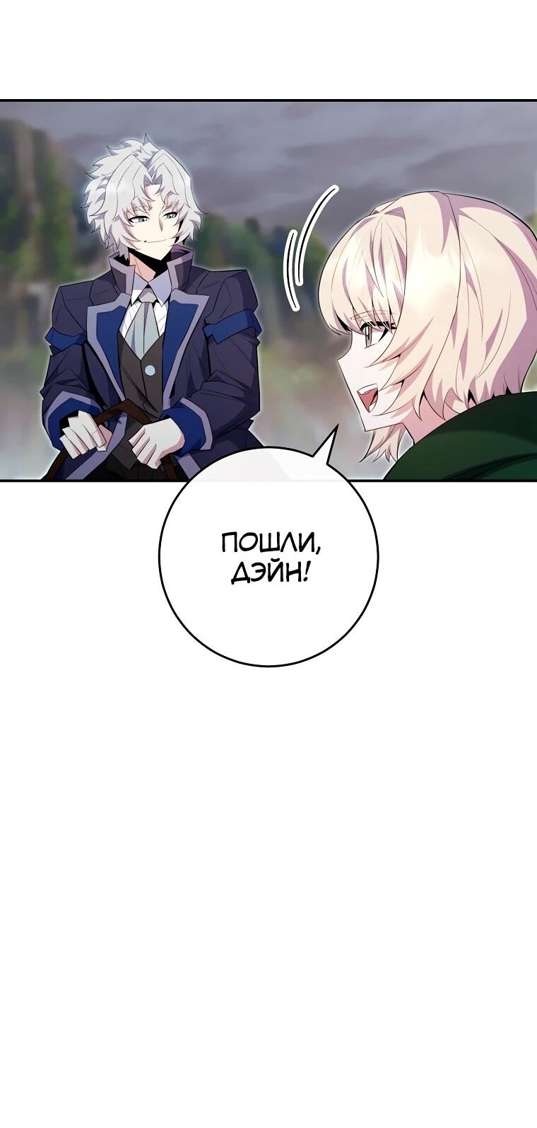 Манга Я переродился в гения из престижной семьи - Глава 86 Страница 9