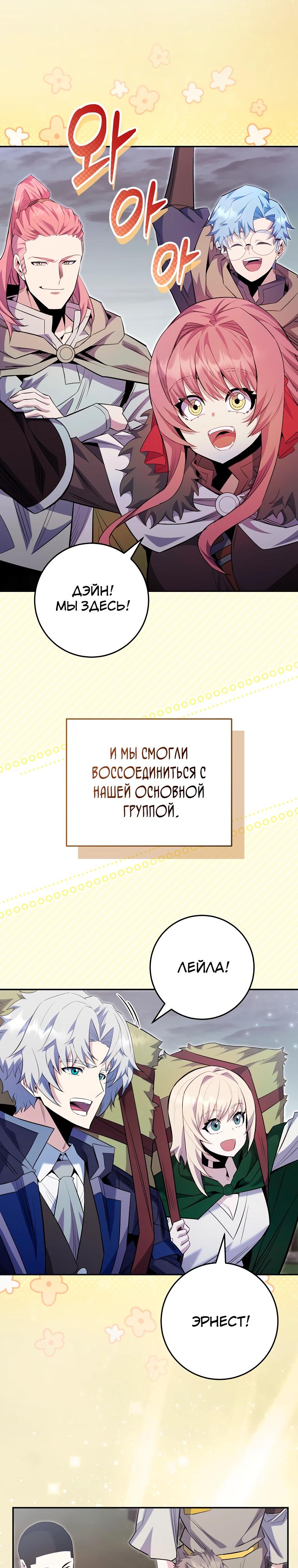 Манга Я переродился в гения из престижной семьи - Глава 91 Страница 4