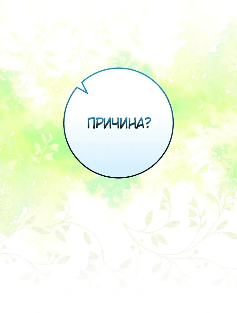Манга Я переродился в гения из престижной семьи - Глава 34 Страница 35