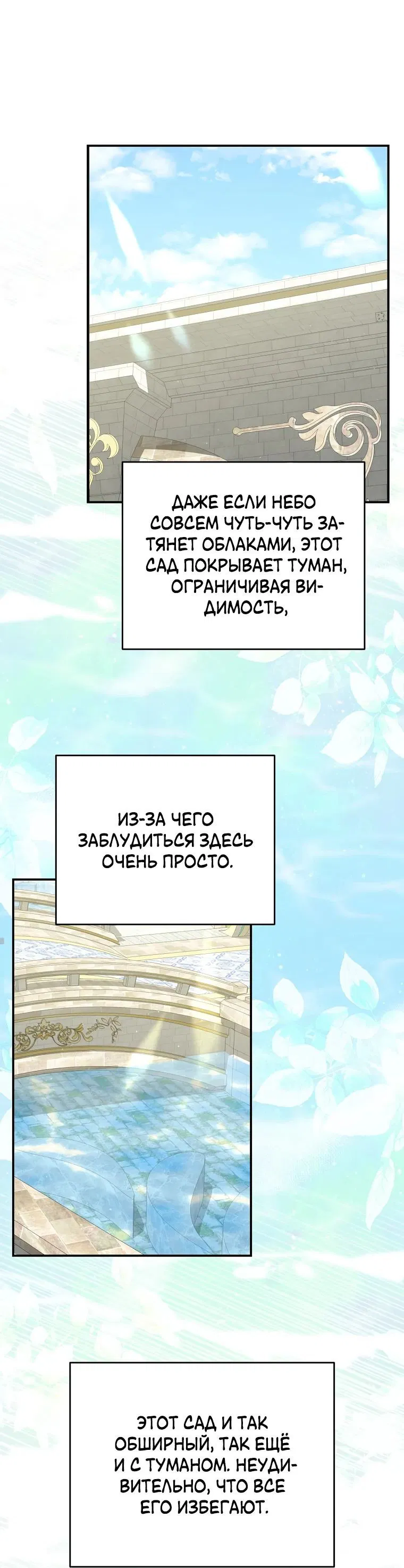Манга Я переродился в гения из престижной семьи - Глава 34 Страница 2