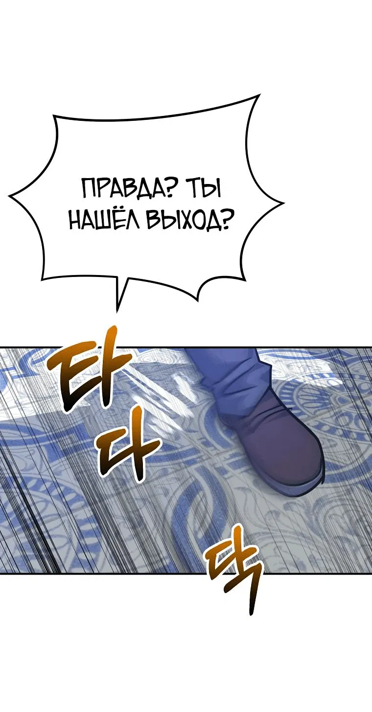 Манга Я переродился в гения из престижной семьи - Глава 34 Страница 68