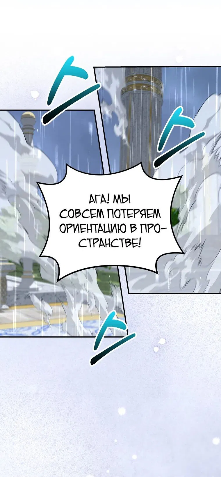 Манга Я переродился в гения из престижной семьи - Глава 34 Страница 45