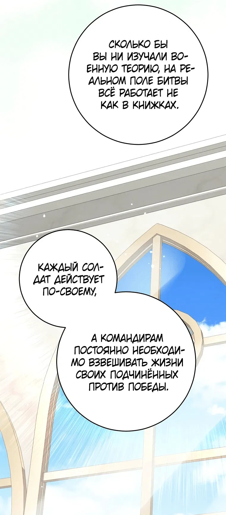 Манга Я переродился в гения из престижной семьи - Глава 33 Страница 22