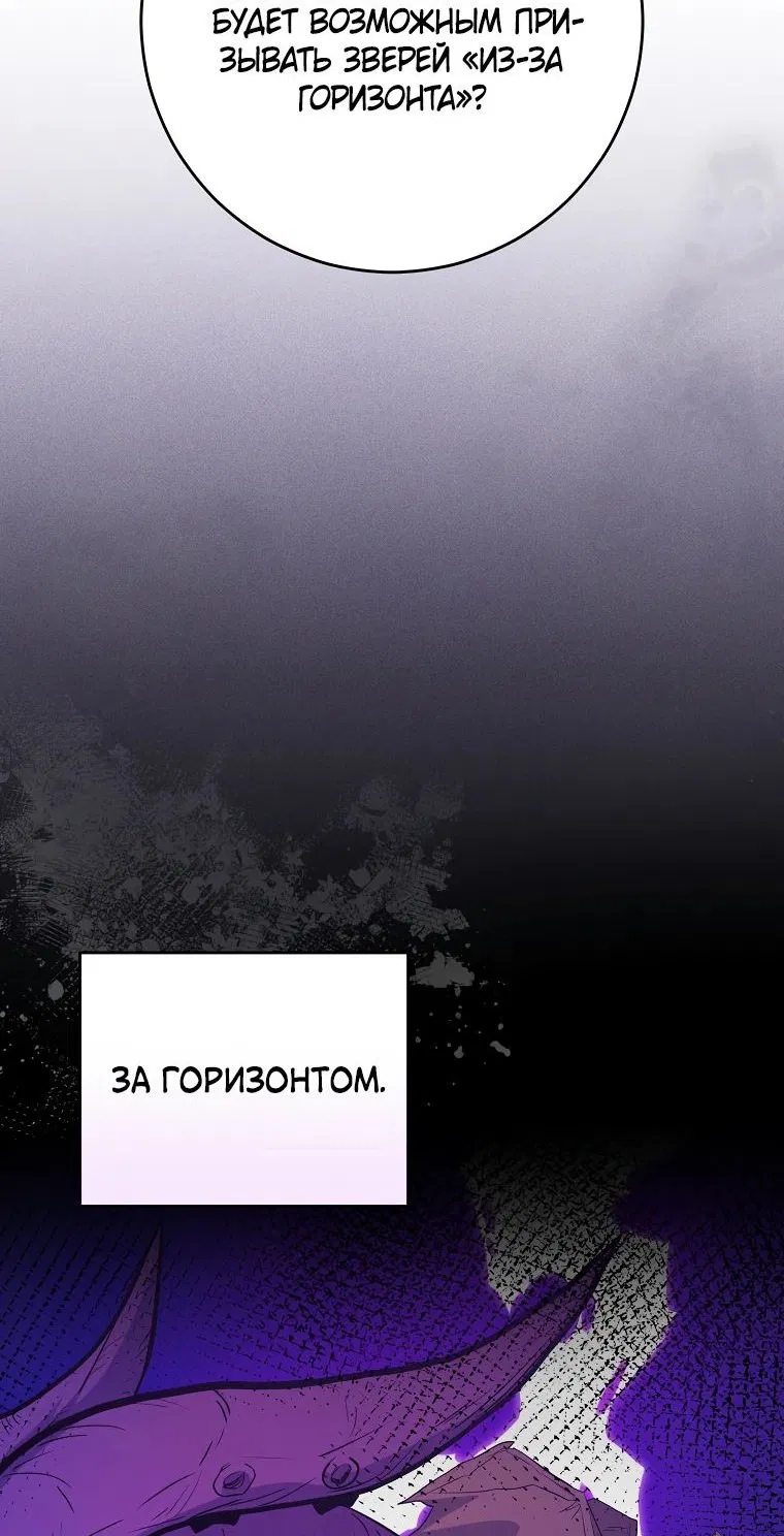 Манга Я переродился в гения из престижной семьи - Глава 29 Страница 14