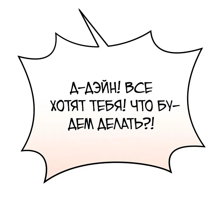 Манга Я переродился в гения из престижной семьи - Глава 29 Страница 39