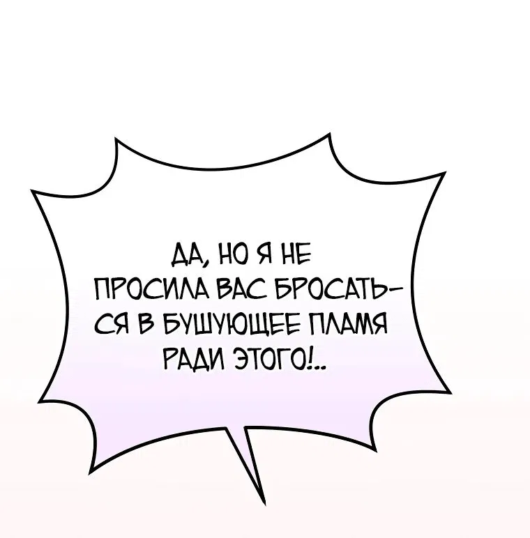 Манга Я переродился в гения из престижной семьи - Глава 28 Страница 9