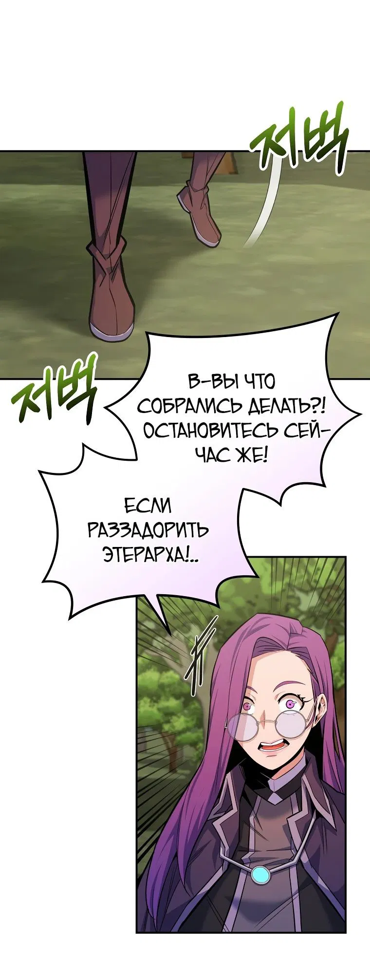 Манга Я переродился в гения из престижной семьи - Глава 28 Страница 6