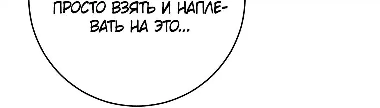Манга Я переродился в гения из престижной семьи - Глава 27 Страница 25