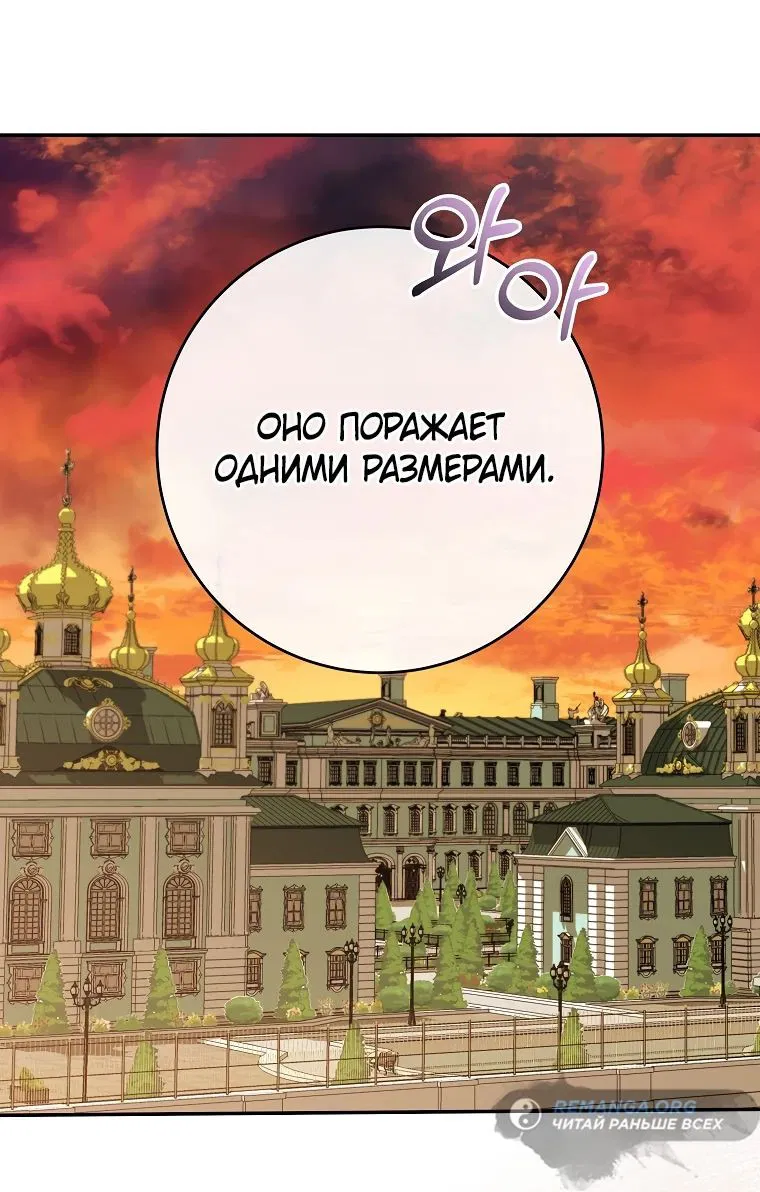 Манга Я переродился в гения из престижной семьи - Глава 23 Страница 36