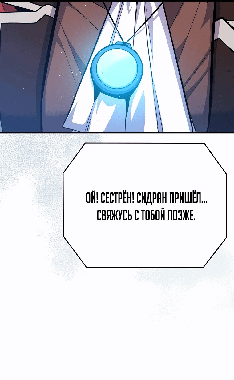 Манга Я переродился в гения из престижной семьи - Глава 22 Страница 24