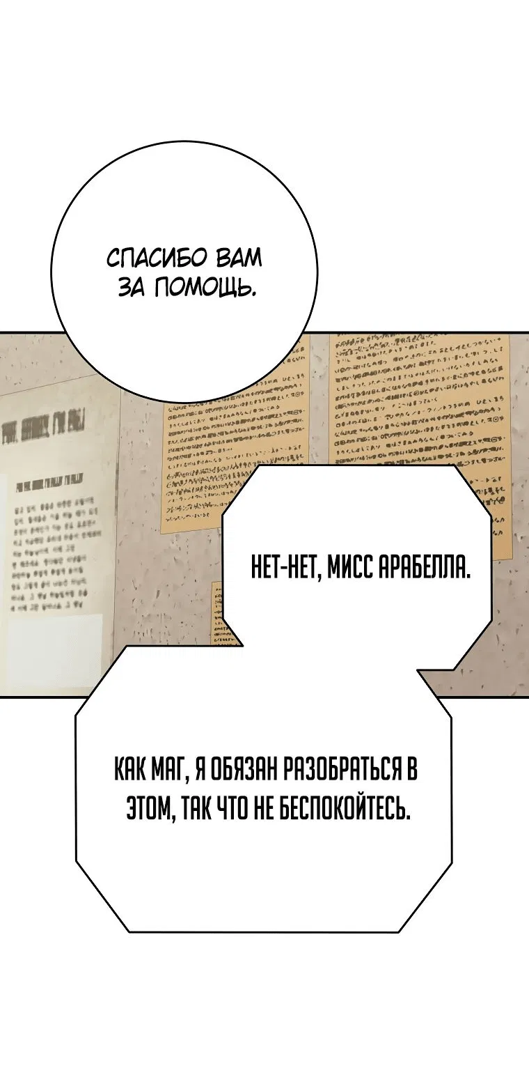 Манга Я переродился в гения из престижной семьи - Глава 21 Страница 22