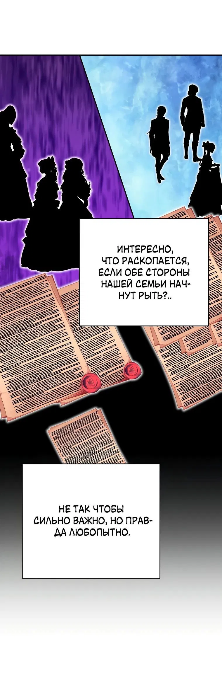 Манга Я переродился в гения из престижной семьи - Глава 21 Страница 38