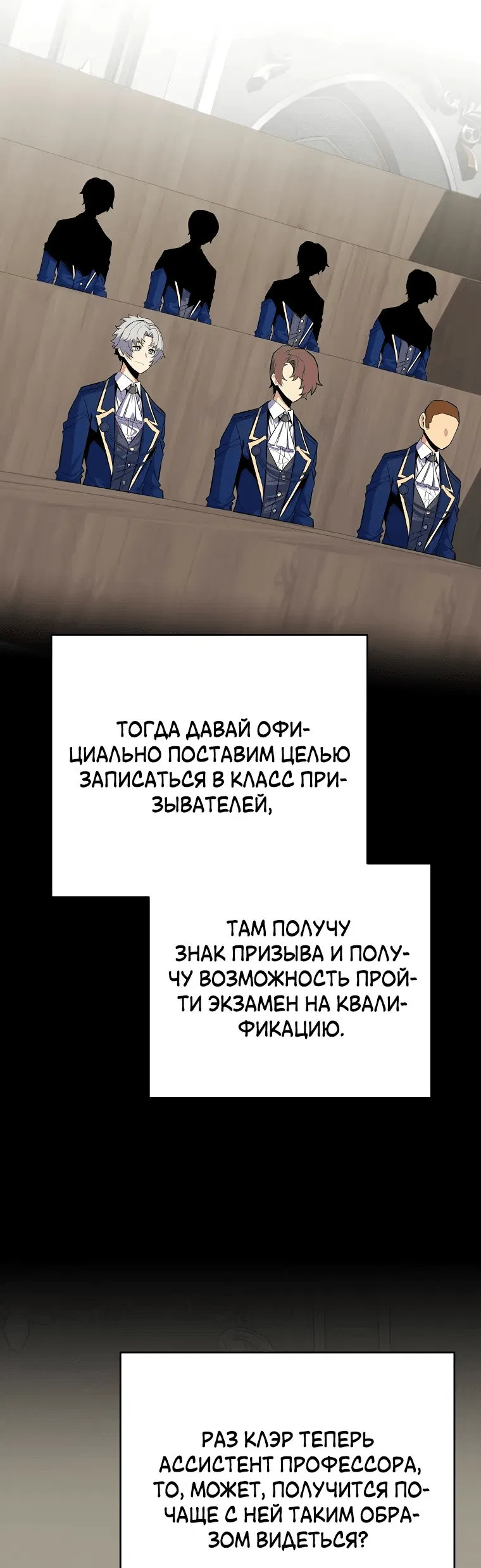 Манга Я переродился в гения из престижной семьи - Глава 21 Страница 71