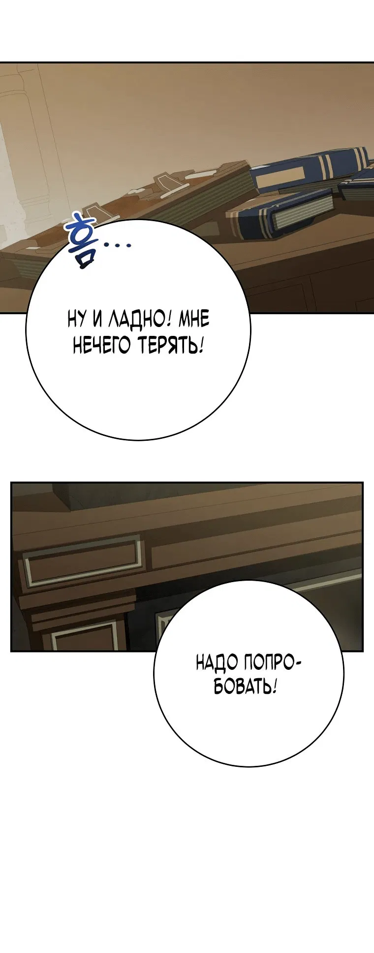 Манга Я переродился в гения из престижной семьи - Глава 20 Страница 24