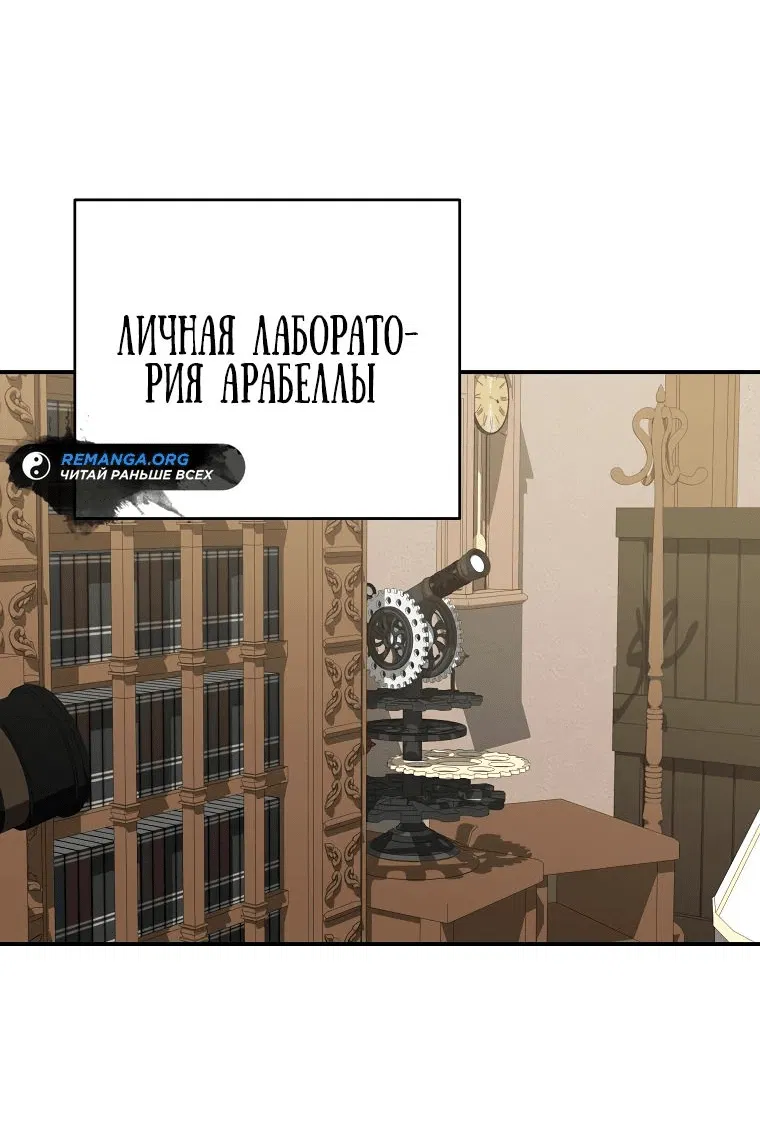 Манга Я переродился в гения из престижной семьи - Глава 20 Страница 9
