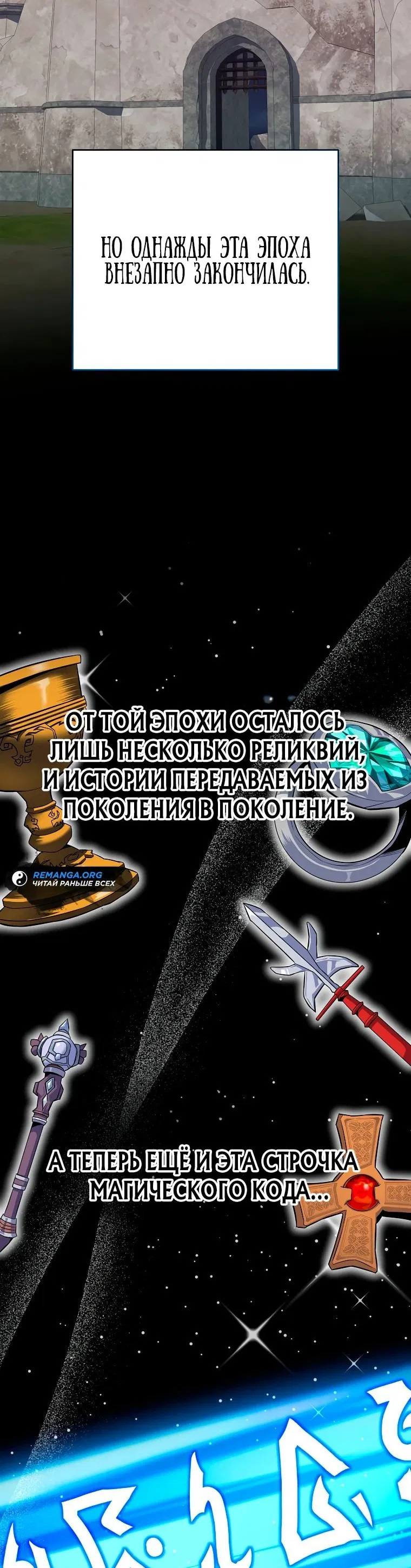 Манга Я переродился в гения из престижной семьи - Глава 20 Страница 55