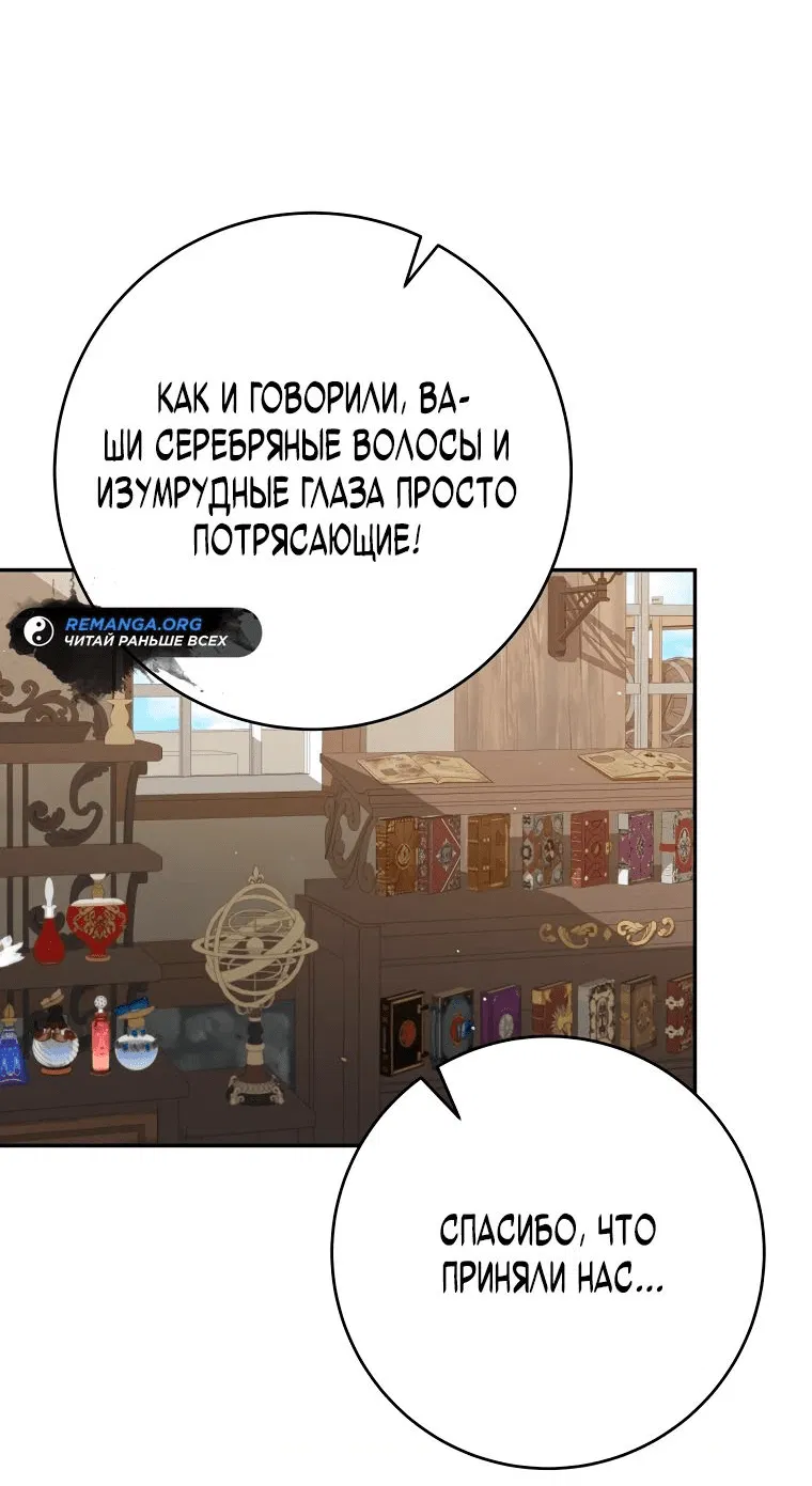 Манга Я переродился в гения из престижной семьи - Глава 19 Страница 13
