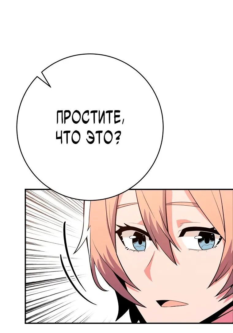 Манга Я переродился в гения из престижной семьи - Глава 19 Страница 37