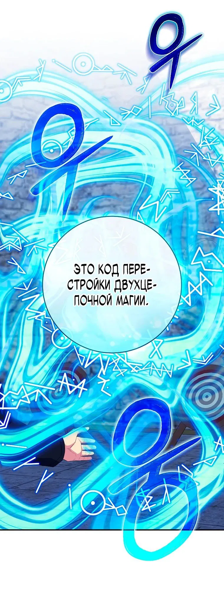 Манга Я переродился в гения из престижной семьи - Глава 18 Страница 22