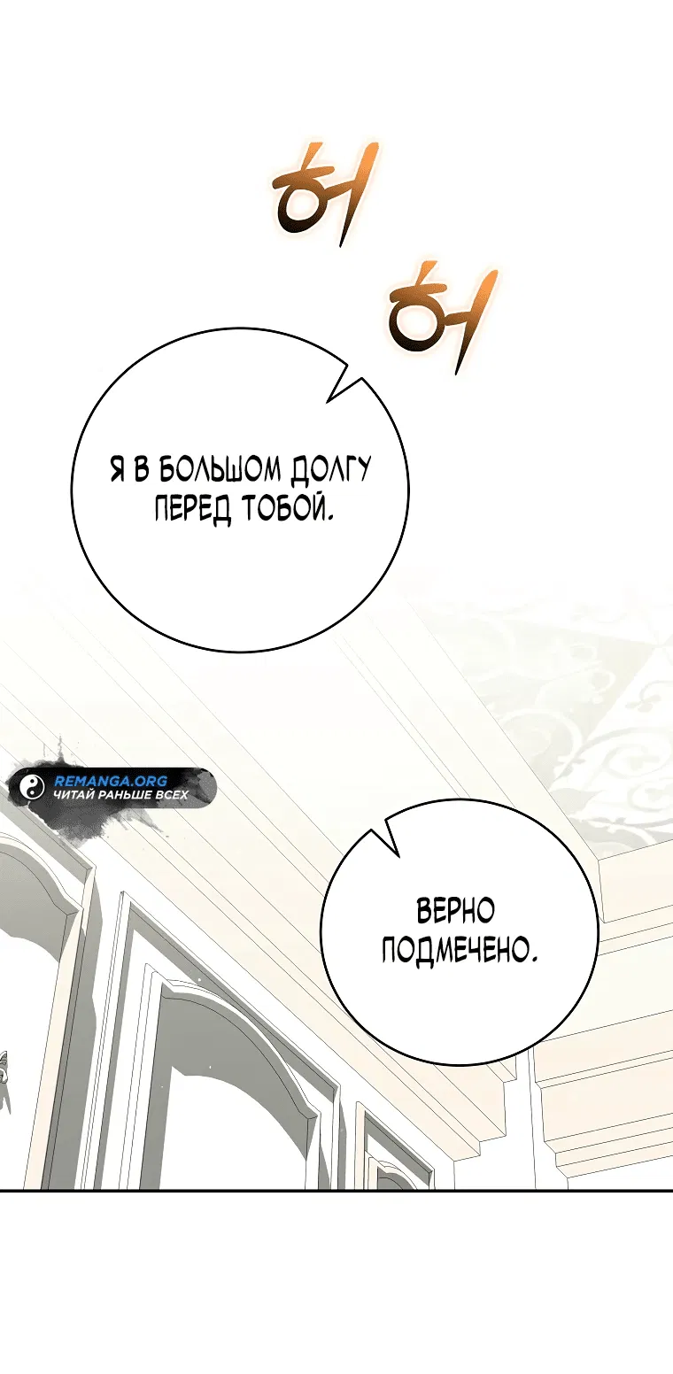 Манга Я переродился в гения из престижной семьи - Глава 15 Страница 1