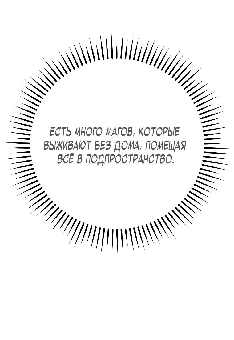 Манга Я переродился в гения из престижной семьи - Глава 15 Страница 6