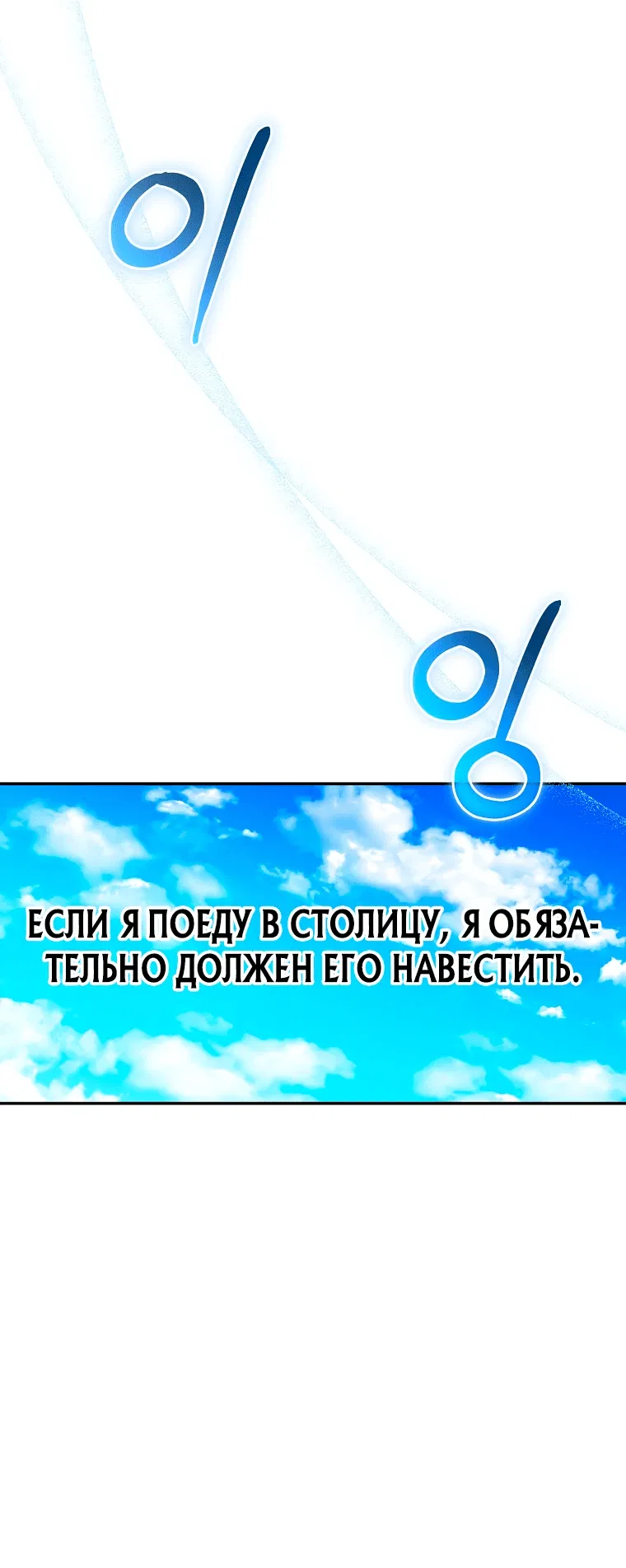 Манга Я переродился в гения из престижной семьи - Глава 15 Страница 32