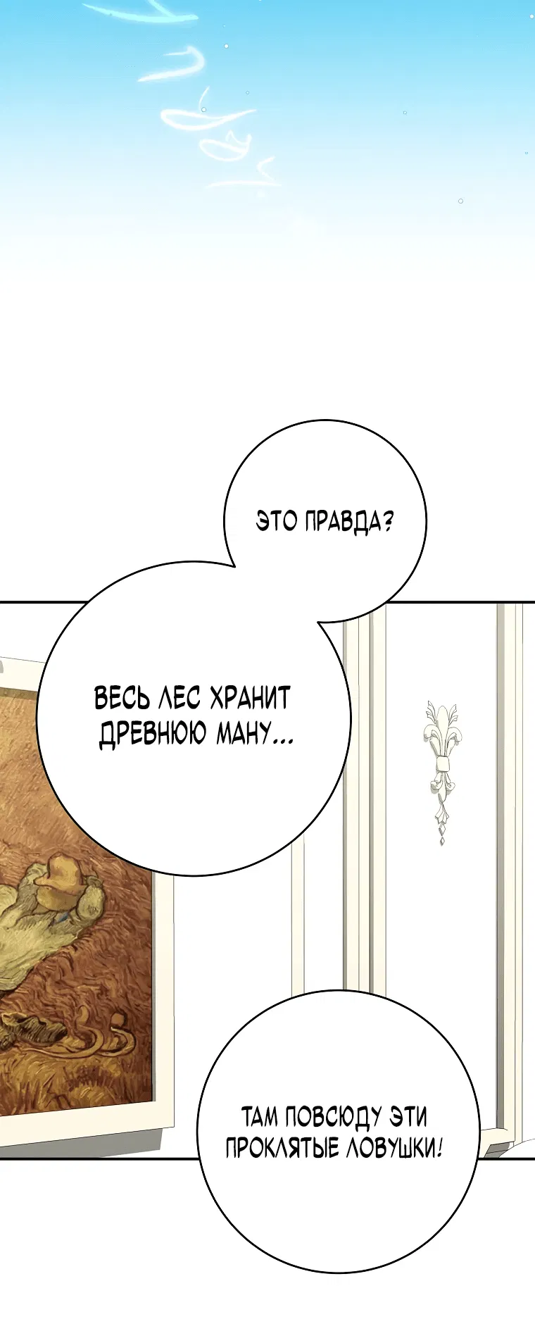 Манга Я переродился в гения из престижной семьи - Глава 14 Страница 65