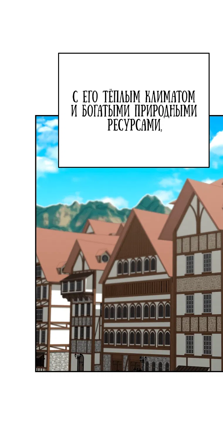 Манга Я переродился в гения из престижной семьи - Глава 13 Страница 2