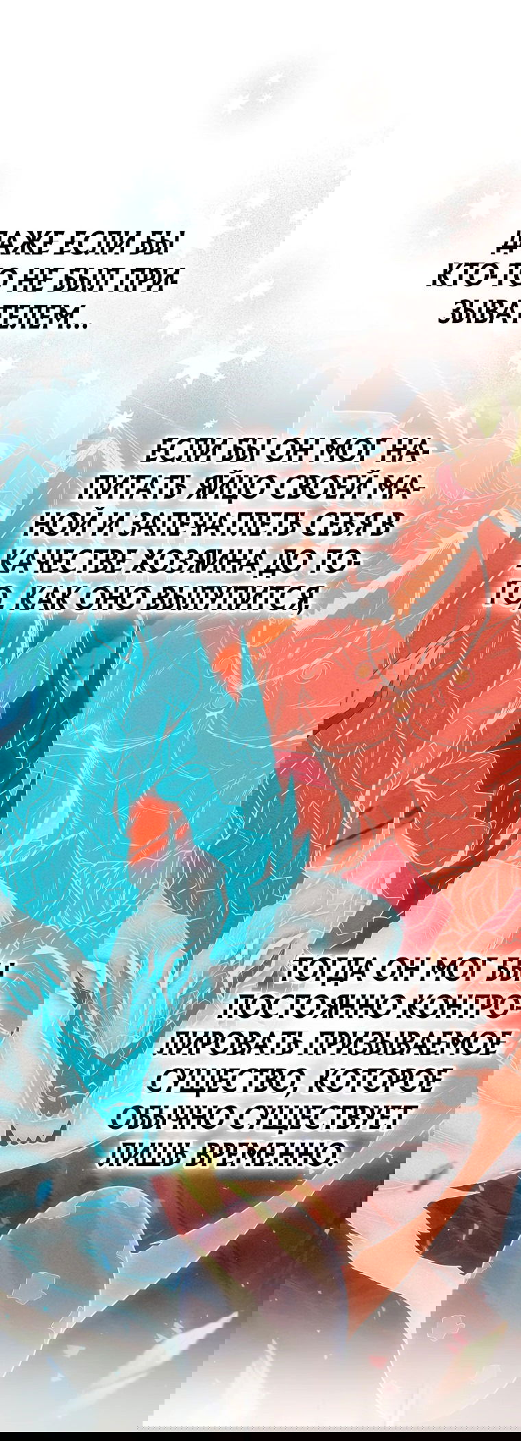 Манга Я переродился в гения из престижной семьи - Глава 11 Страница 40
