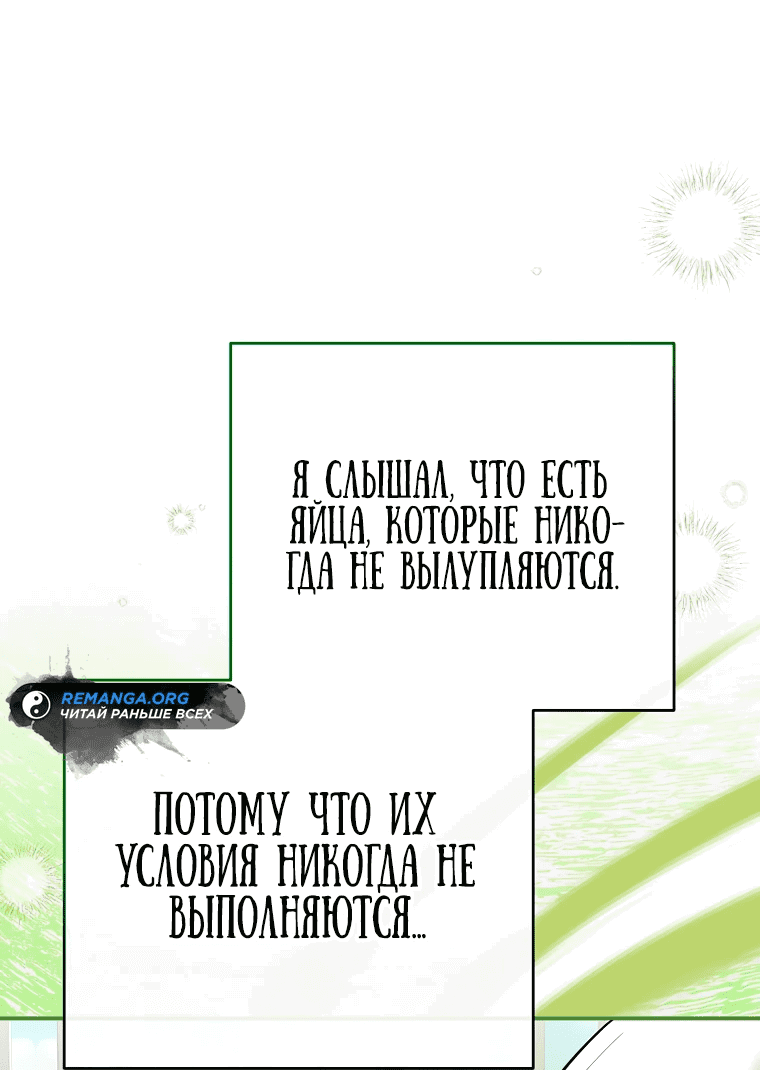 Манга Я переродился в гения из престижной семьи - Глава 11 Страница 42
