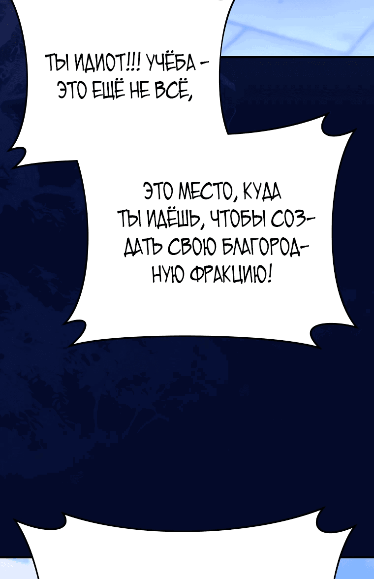 Манга Я переродился в гения из престижной семьи - Глава 11 Страница 4