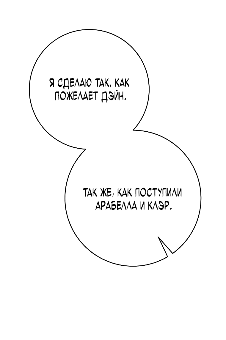Манга Я переродился в гения из престижной семьи - Глава 10 Страница 68
