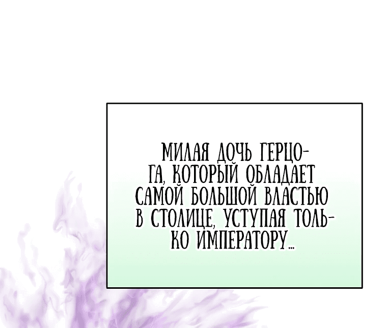 Манга Я переродился в гения из престижной семьи - Глава 10 Страница 11