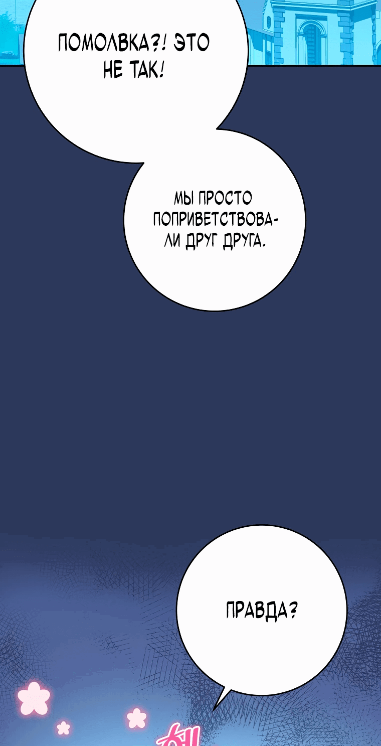 Манга Я переродился в гения из престижной семьи - Глава 10 Страница 17