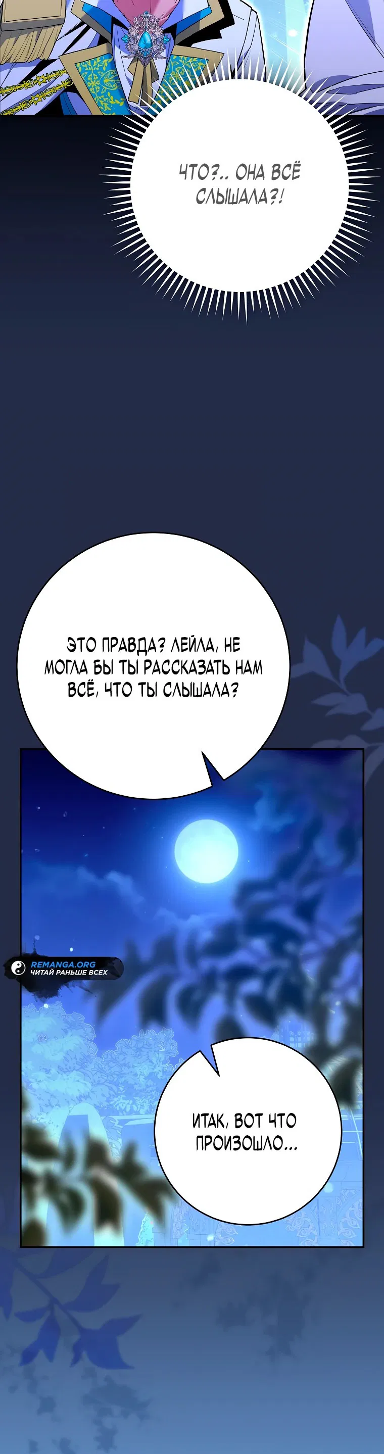 Манга Я переродился в гения из престижной семьи - Глава 9 Страница 5