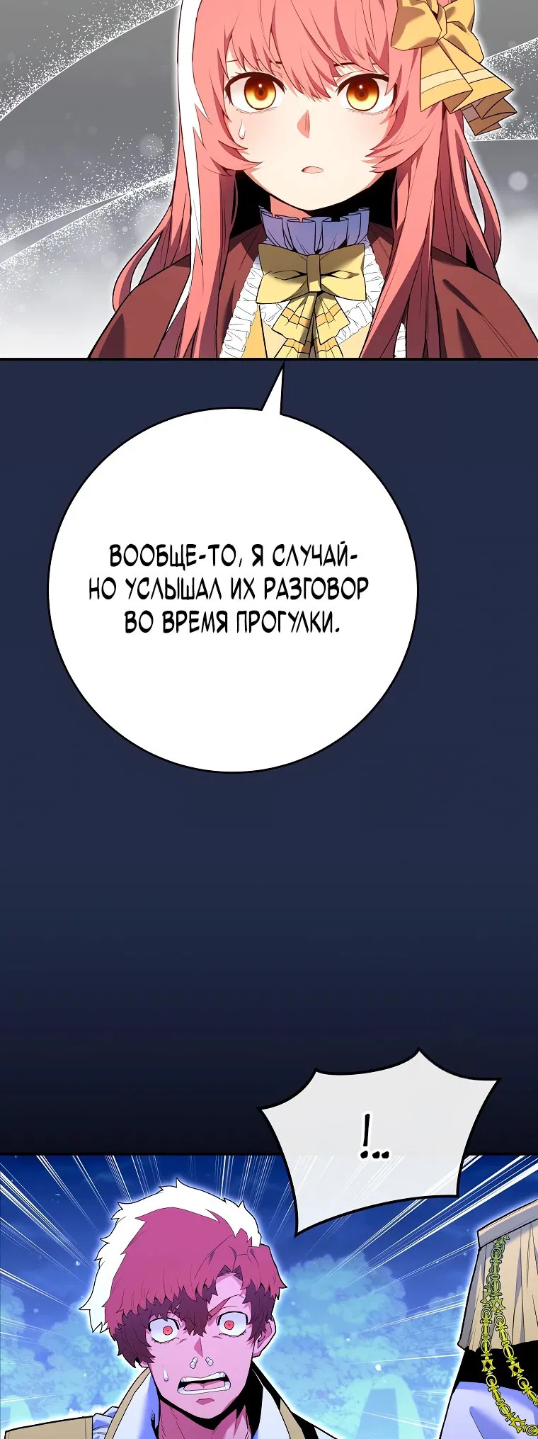 Манга Я переродился в гения из престижной семьи - Глава 9 Страница 4