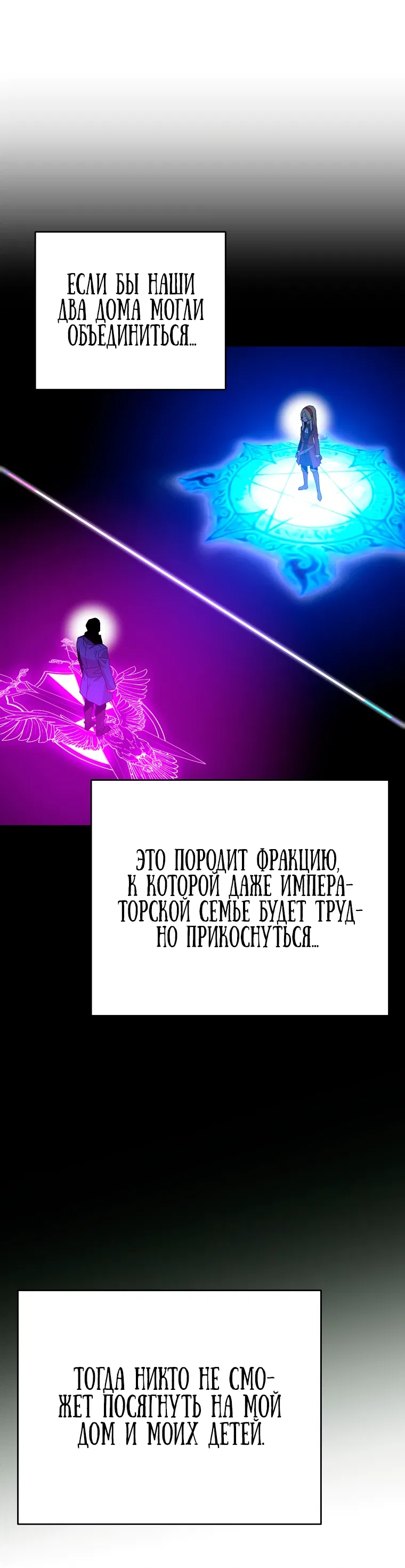 Манга Я переродился в гения из престижной семьи - Глава 5 Страница 45