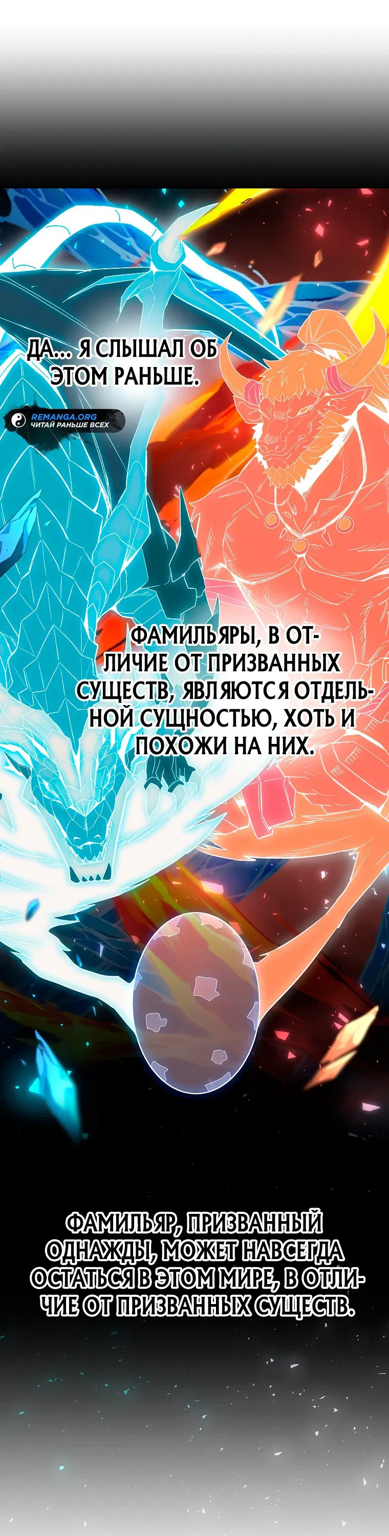 Манга Я переродился в гения из престижной семьи - Глава 5 Страница 28
