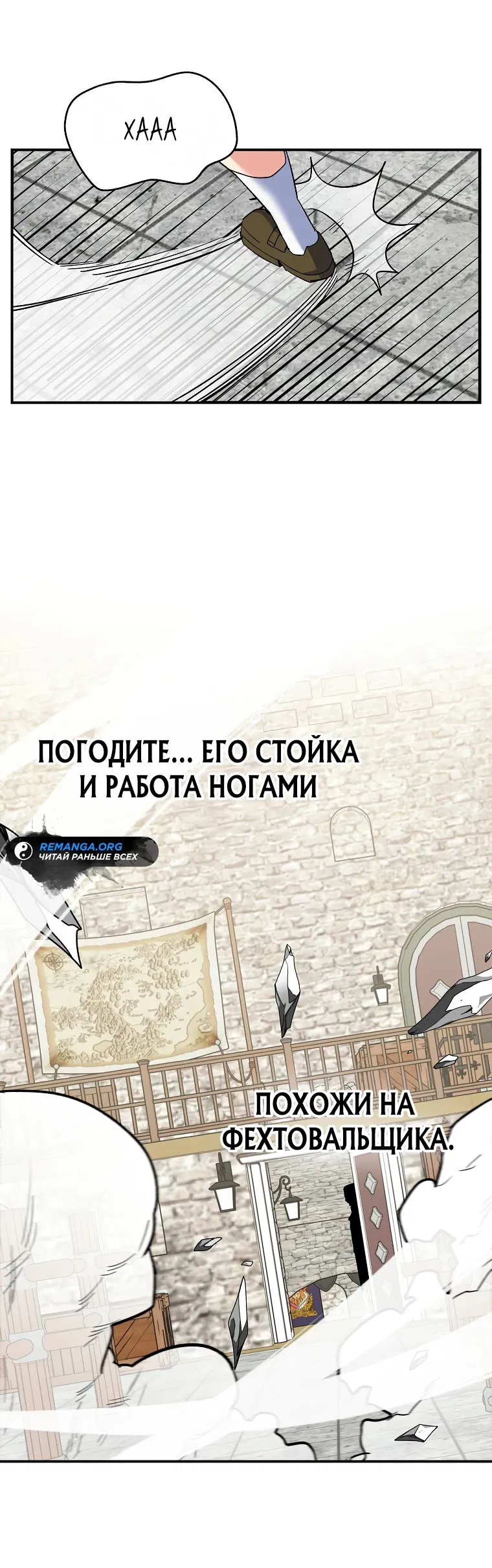 Манга Я переродился в гения из престижной семьи - Глава 5 Страница 65