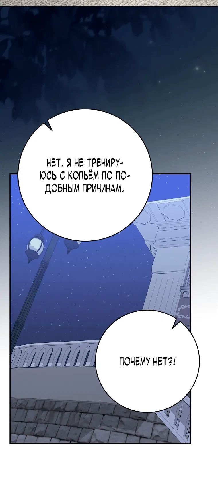 Манга Я переродился в гения из престижной семьи - Глава 4 Страница 20