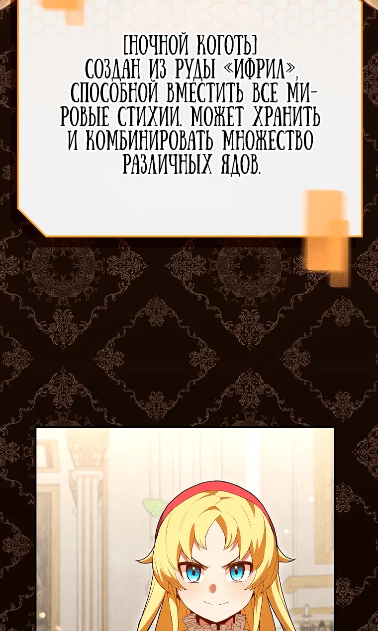 Манга Я переродился в гения из престижной семьи - Глава 2 Страница 76