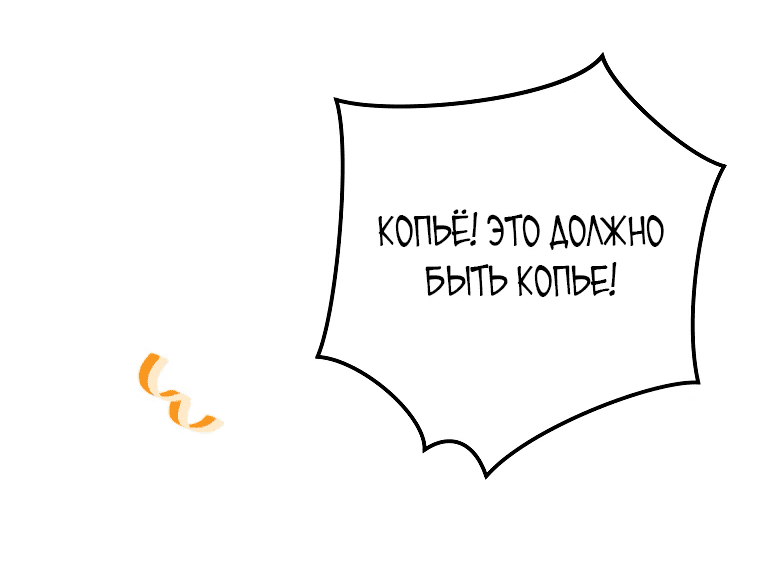 Манга Я переродился в гения из престижной семьи - Глава 2 Страница 53